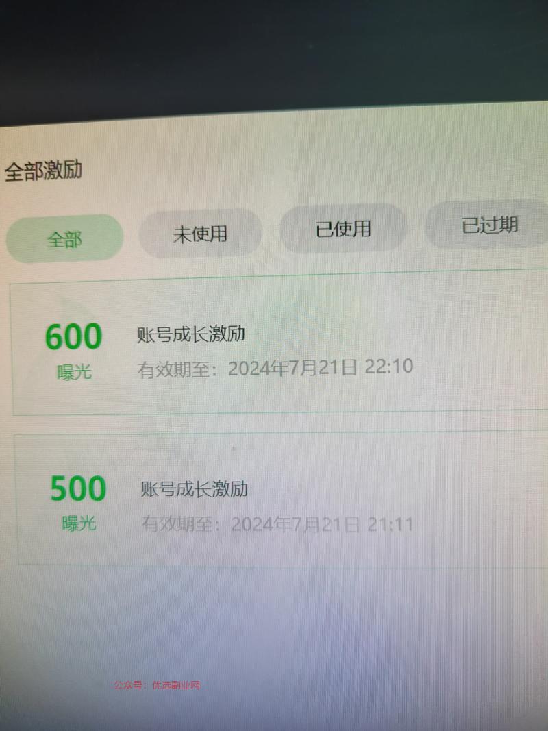 图一，公众号开始送流量券…#情报-搞钱情报论坛-网创交流-优选副业网